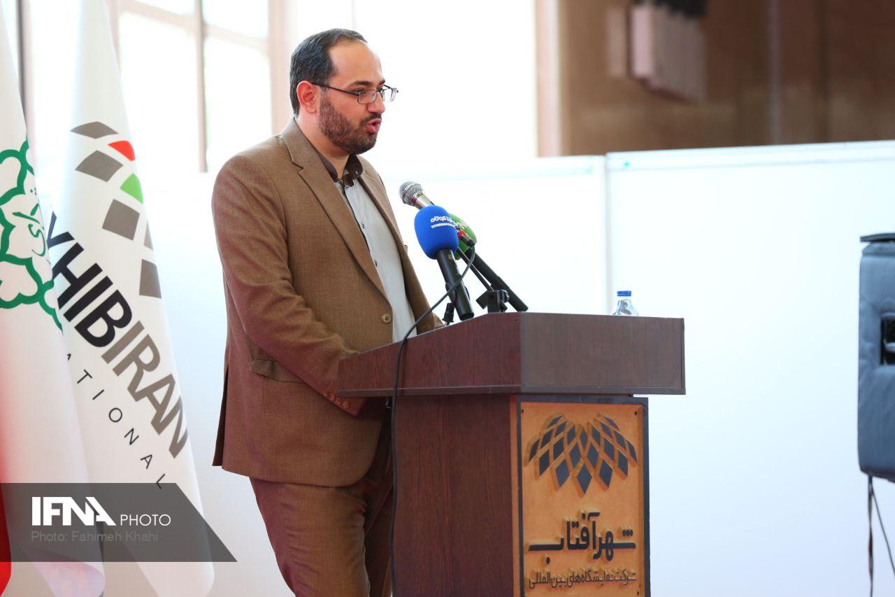 نمایشگاه معدن